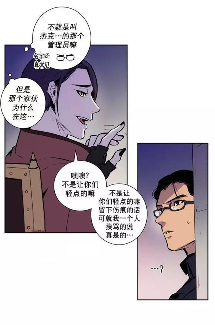 《圣杯》漫画最新章节第48章支配血液的我们免费下拉式在线观看章节第【7】张图片