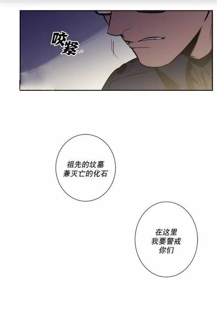 《圣杯》漫画最新章节第48章支配血液的我们免费下拉式在线观看章节第【11】张图片