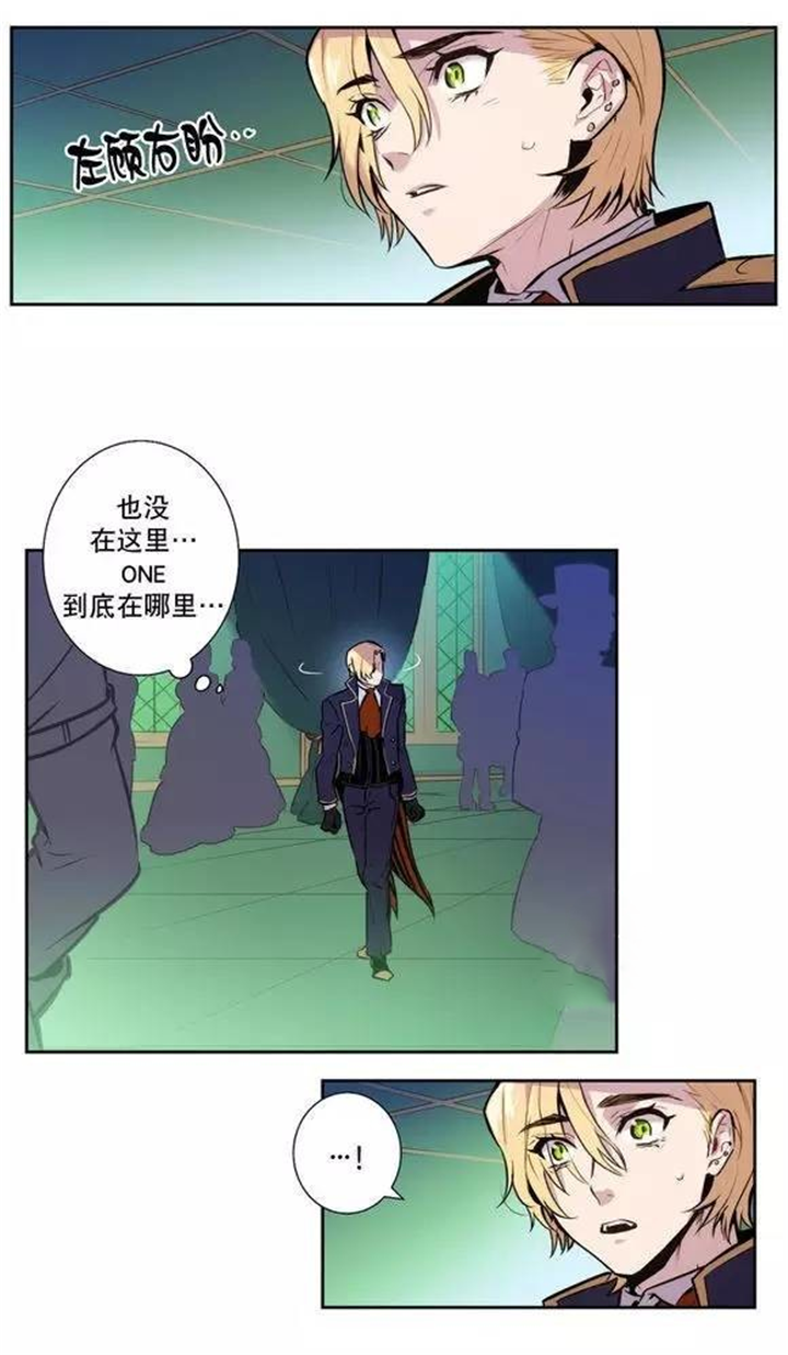 《圣杯》漫画最新章节第49章我认错人了免费下拉式在线观看章节第【23】张图片