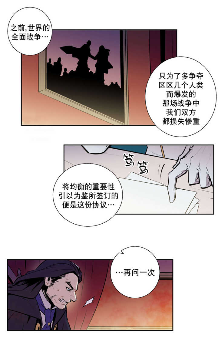 《圣杯》漫画最新章节第50章完全支配免费下拉式在线观看章节第【12】张图片