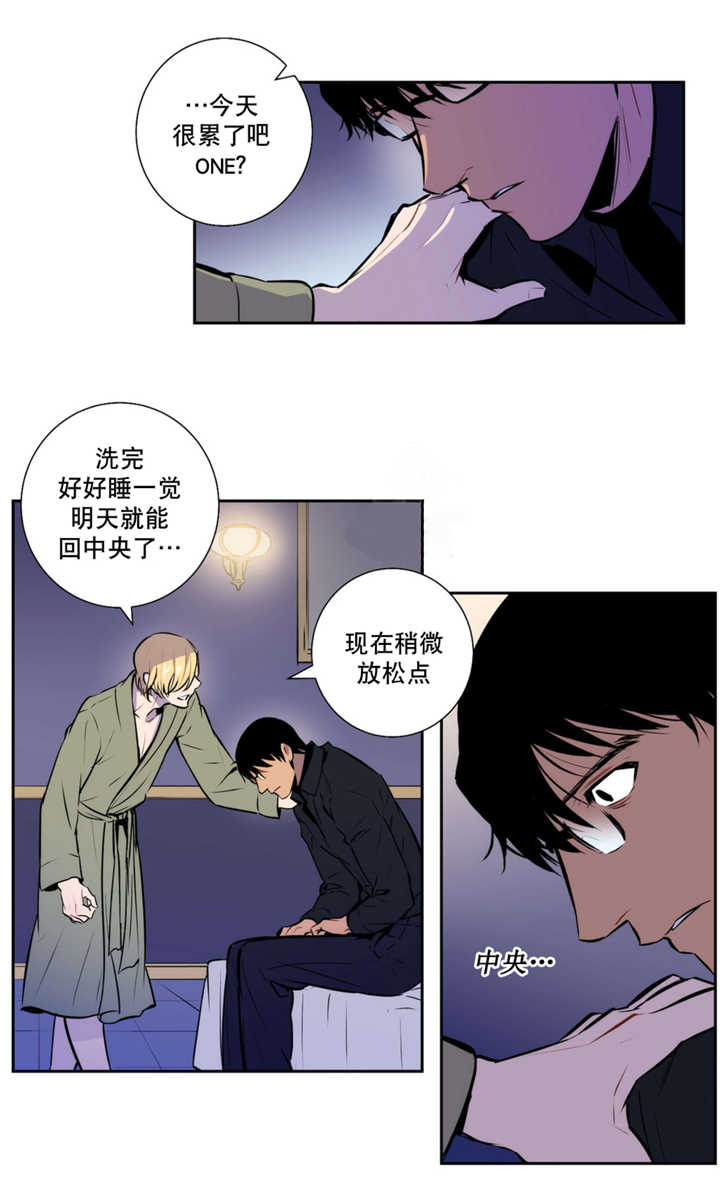 《圣杯》漫画最新章节第50章完全支配免费下拉式在线观看章节第【1】张图片