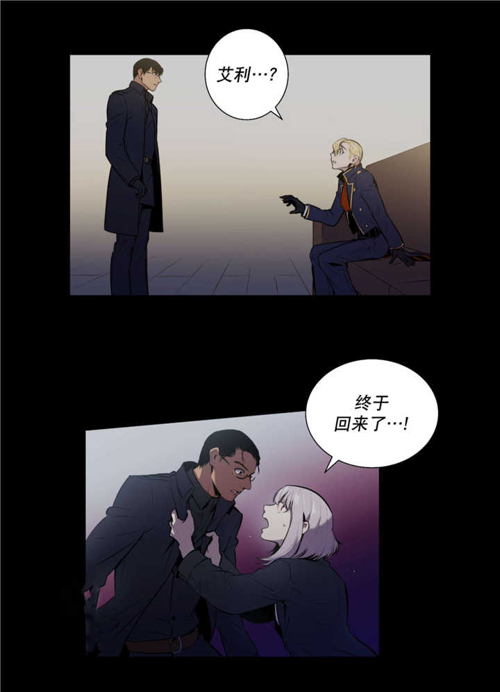 《圣杯》漫画最新章节第51章无法满足免费下拉式在线观看章节第【7】张图片