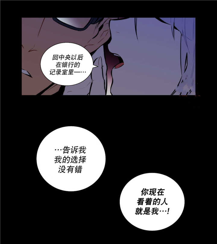 《圣杯》漫画最新章节第51章无法满足免费下拉式在线观看章节第【6】张图片