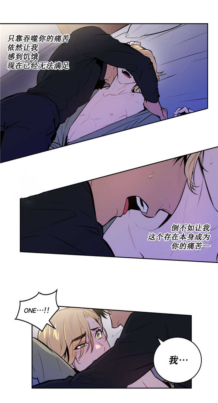 《圣杯》漫画最新章节第51章无法满足免费下拉式在线观看章节第【9】张图片