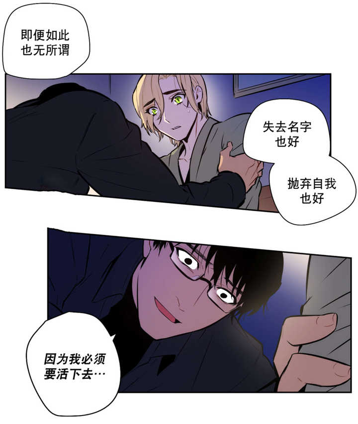 《圣杯》漫画最新章节第51章无法满足免费下拉式在线观看章节第【15】张图片