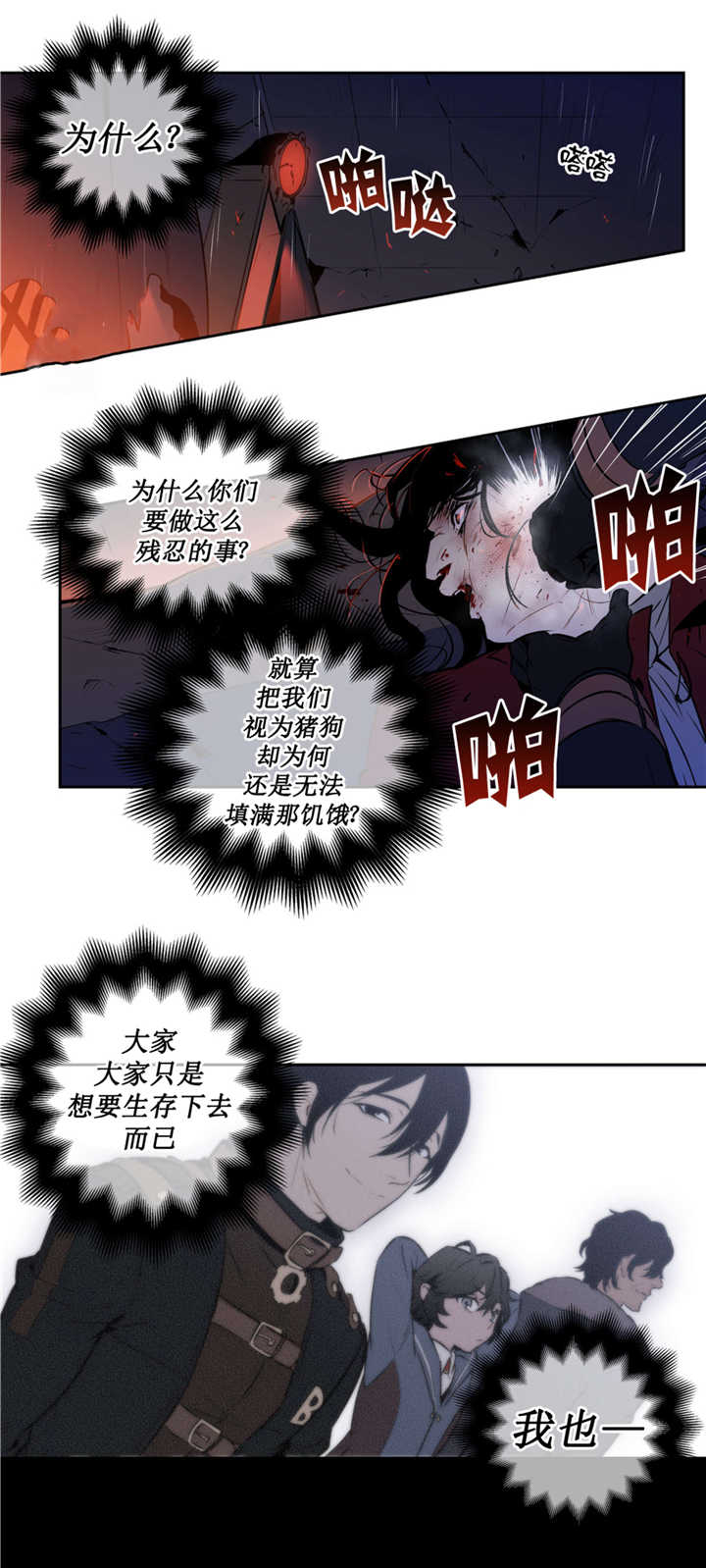 《圣杯》漫画最新章节第56章说出来了免费下拉式在线观看章节第【12】张图片