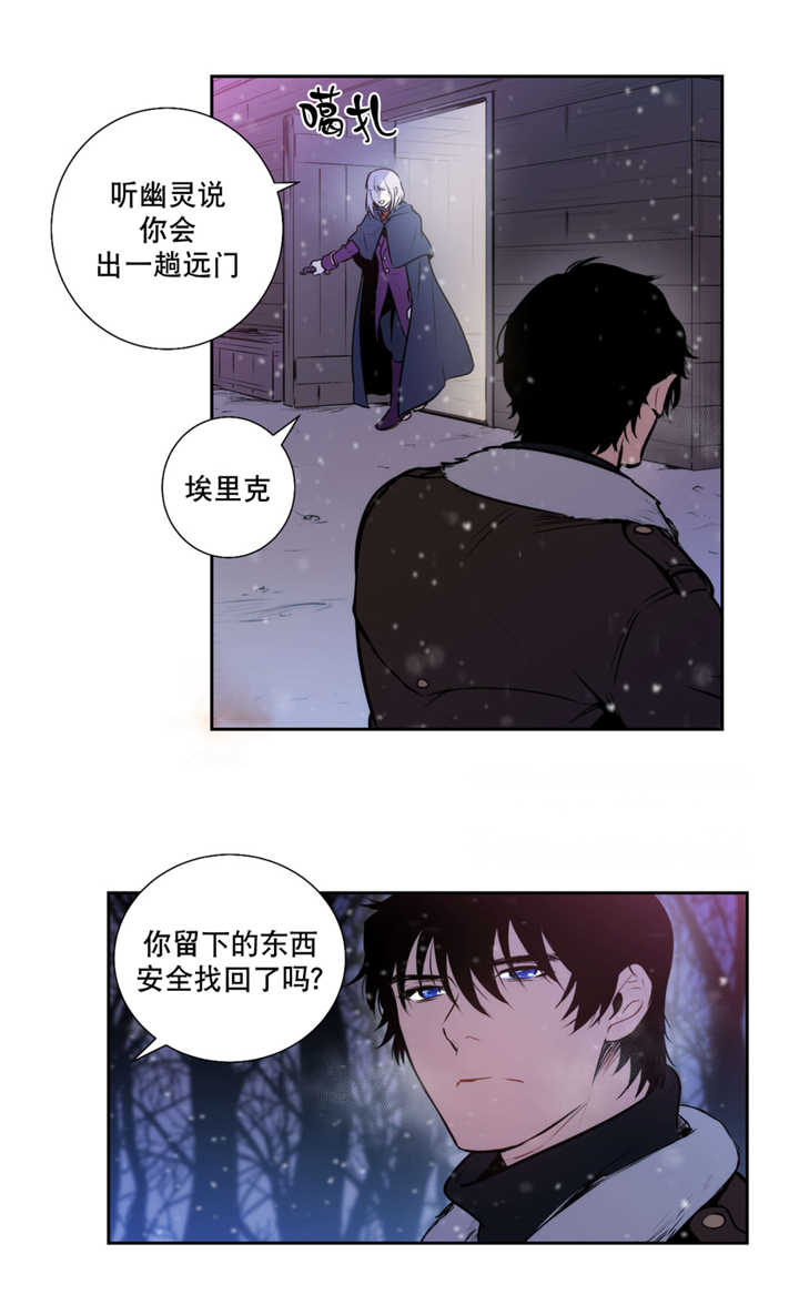 《圣杯》漫画最新章节第62章离我而去免费下拉式在线观看章节第【3】张图片