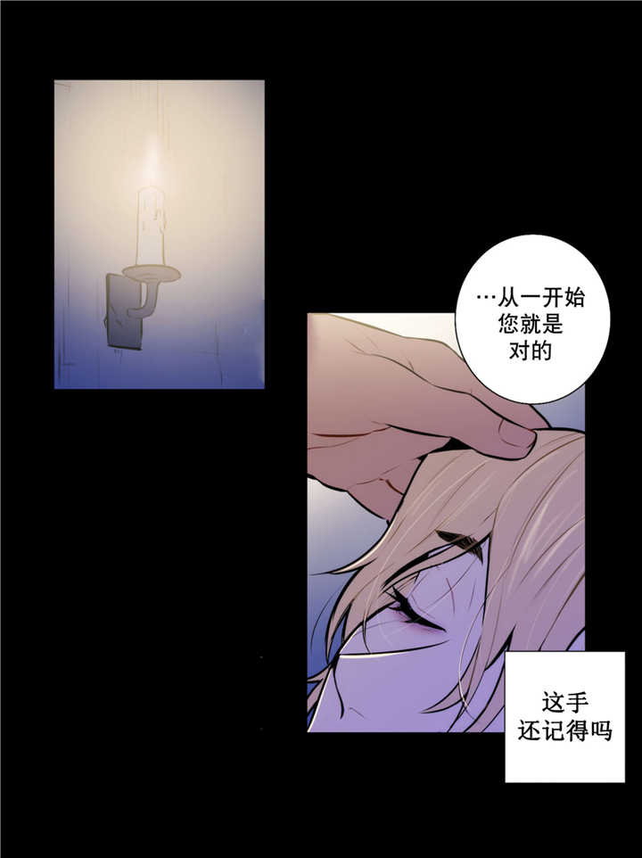 《圣杯》漫画最新章节第62章离我而去免费下拉式在线观看章节第【15】张图片