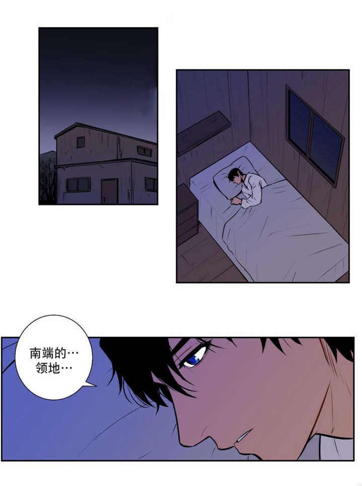 《圣杯》漫画最新章节第64章红色假面免费下拉式在线观看章节第【8】张图片