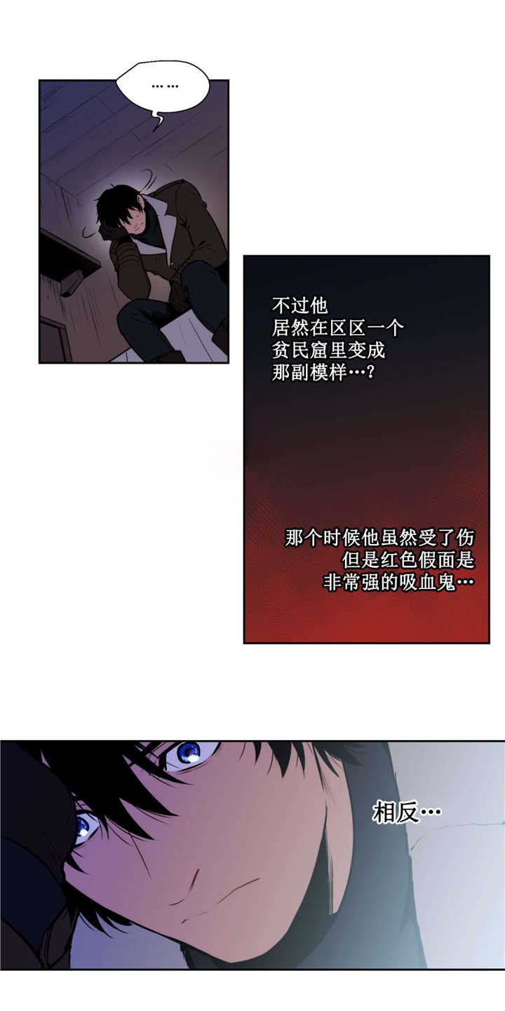 《圣杯》漫画最新章节第65章奇怪脚印免费下拉式在线观看章节第【4】张图片