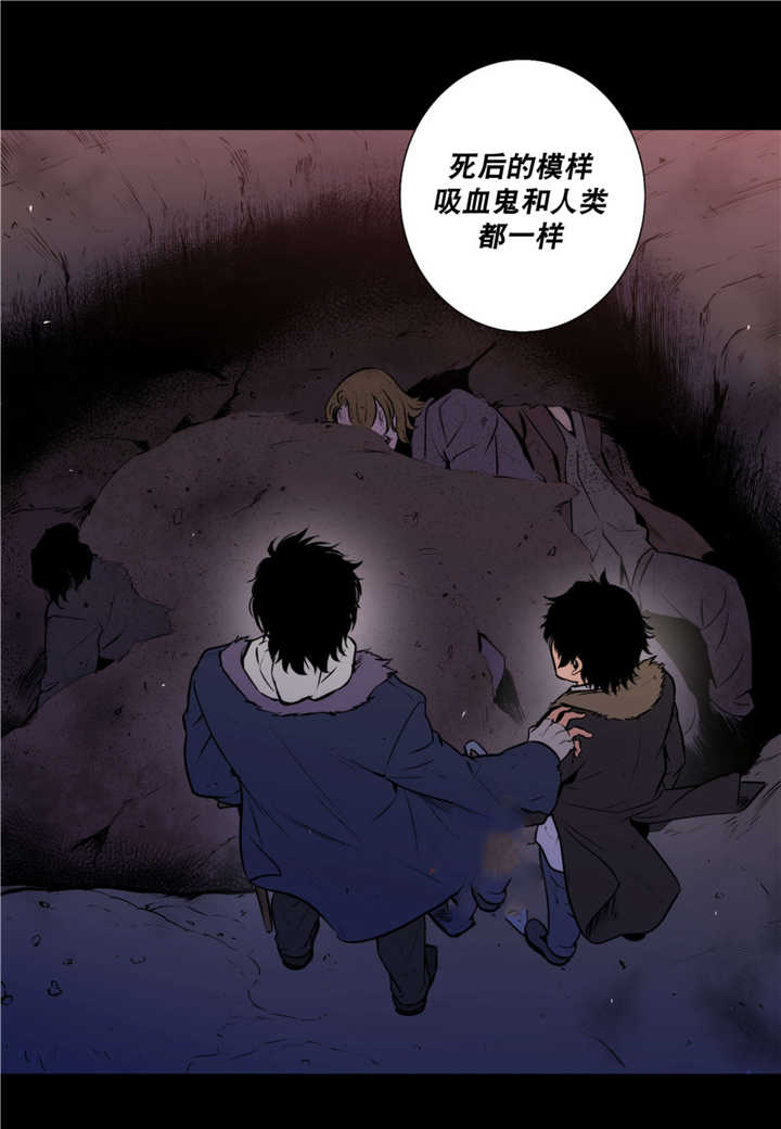 《圣杯》漫画最新章节第65章奇怪脚印免费下拉式在线观看章节第【8】张图片