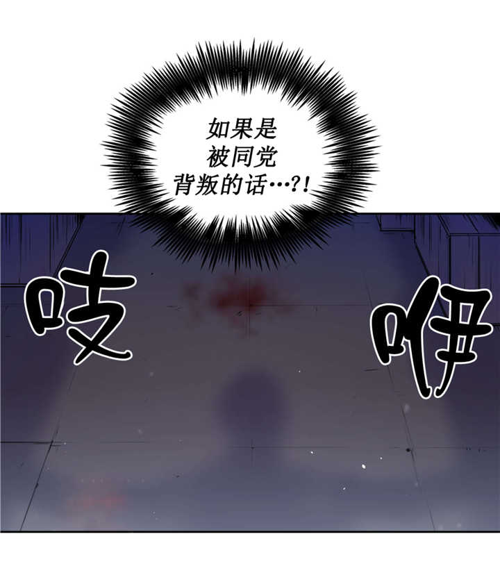 《圣杯》漫画最新章节第65章奇怪脚印免费下拉式在线观看章节第【3】张图片