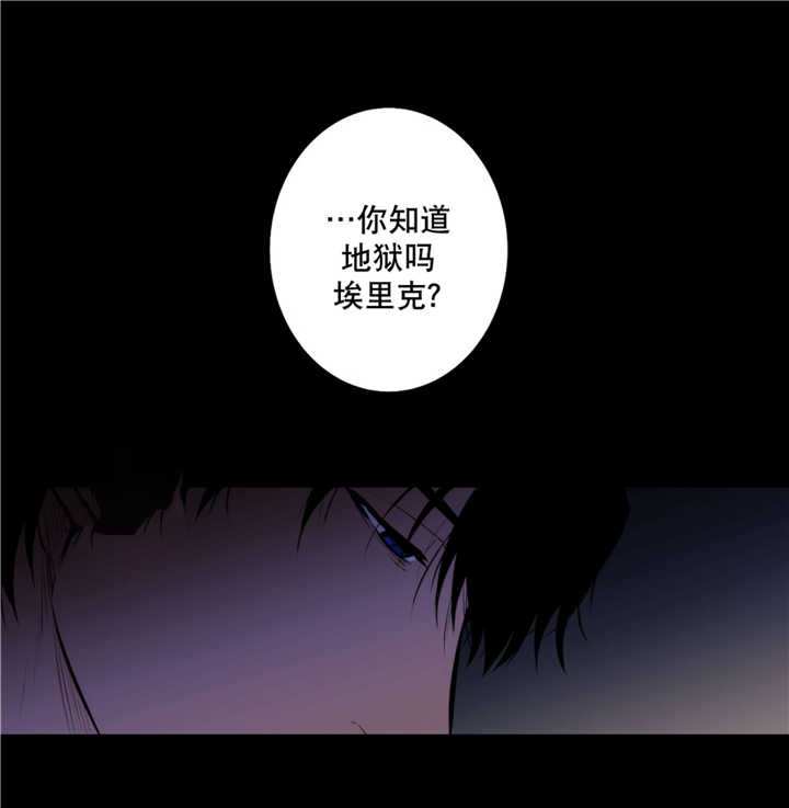 《圣杯》漫画最新章节第66章不要外出免费下拉式在线观看章节第【1】张图片