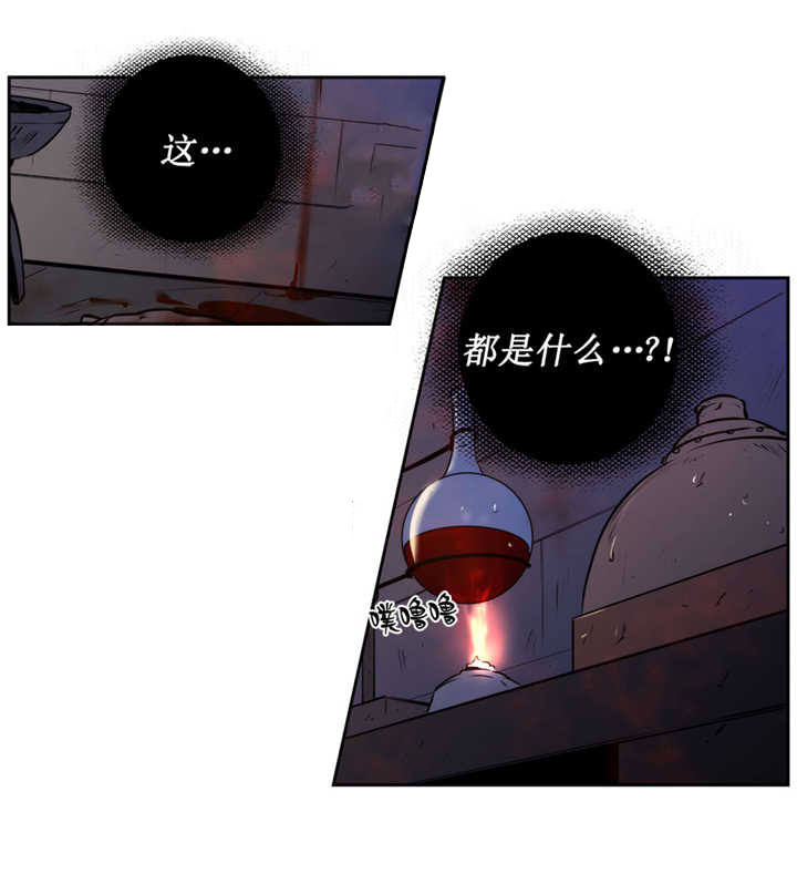 《圣杯》漫画最新章节第66章不要外出免费下拉式在线观看章节第【11】张图片