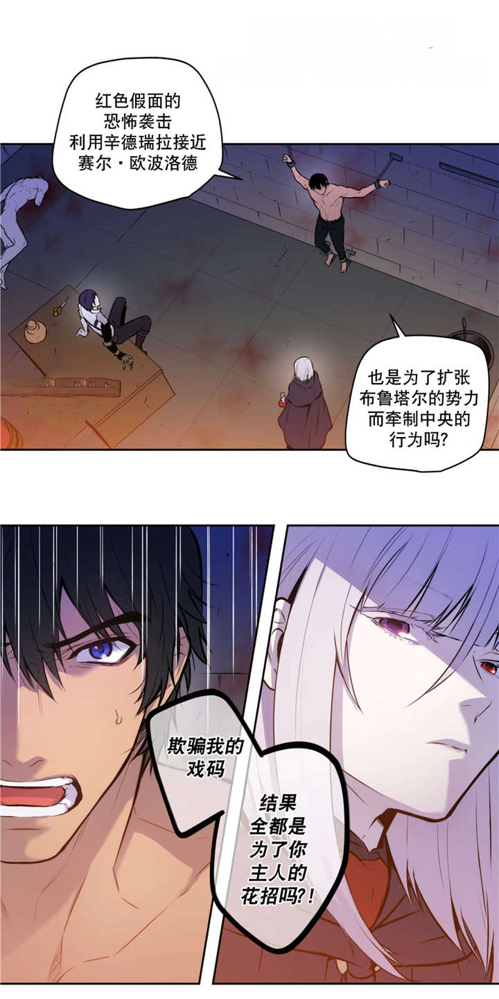 《圣杯》漫画最新章节第67章吞噬恐惧免费下拉式在线观看章节第【9】张图片