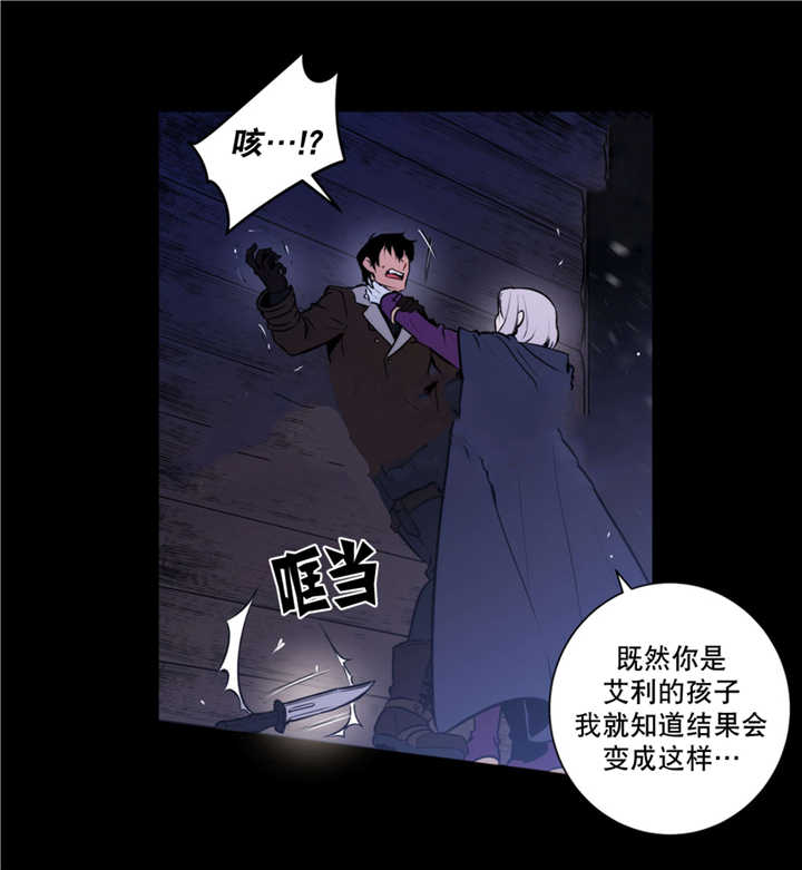 《圣杯》漫画最新章节第67章吞噬恐惧免费下拉式在线观看章节第【14】张图片