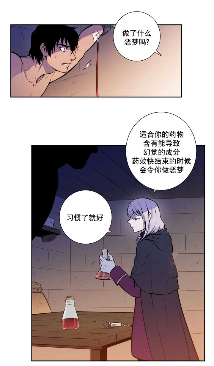 《圣杯》漫画最新章节第69章艾利的死免费下拉式在线观看章节第【12】张图片