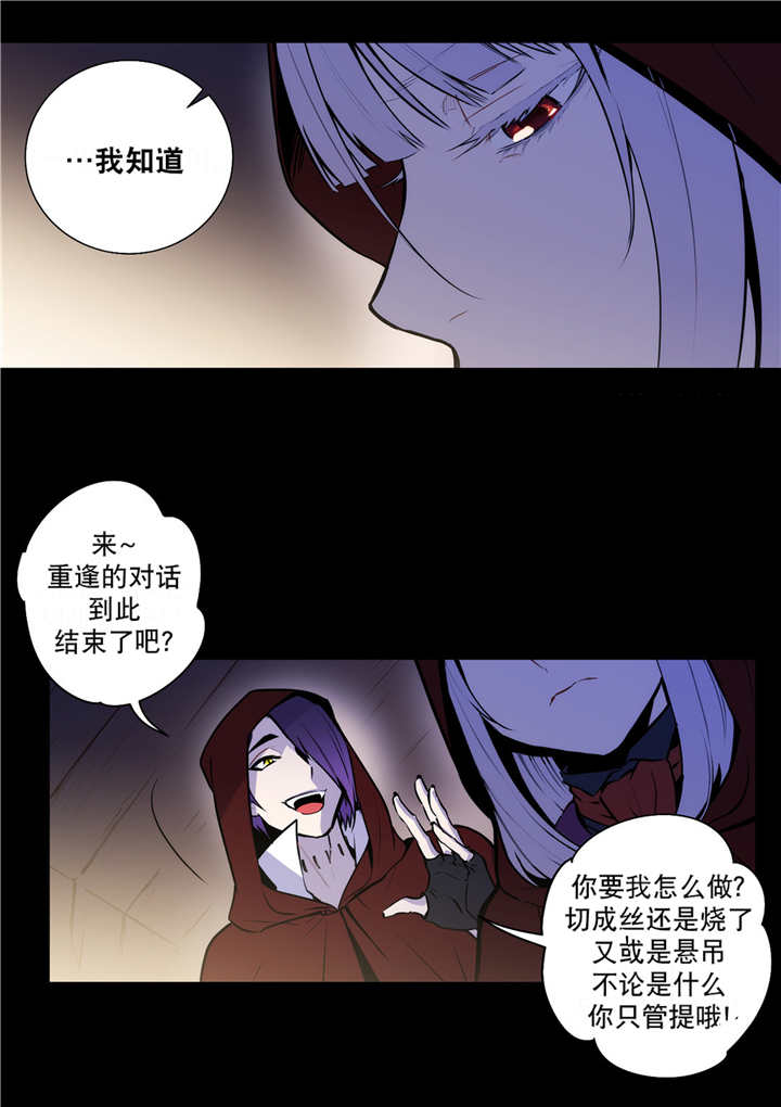 《圣杯》漫画最新章节第71章抛弃一切免费下拉式在线观看章节第【1】张图片