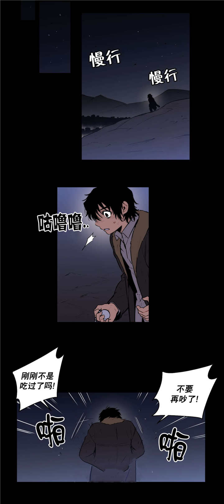 《圣杯》漫画最新章节第71章抛弃一切免费下拉式在线观看章节第【15】张图片