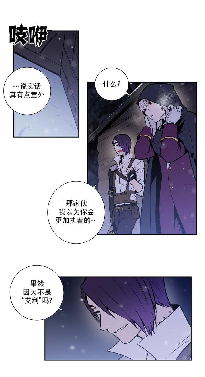 《圣杯》漫画最新章节第72章厌倦梦境免费下拉式在线观看章节第【7】张图片