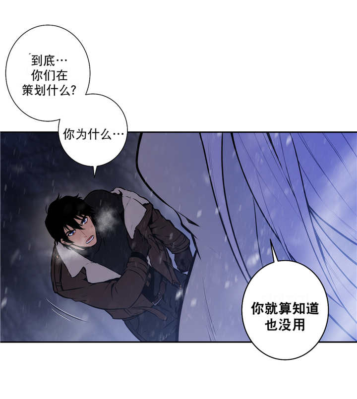 《圣杯》漫画最新章节第73章我的意志免费下拉式在线观看章节第【13】张图片