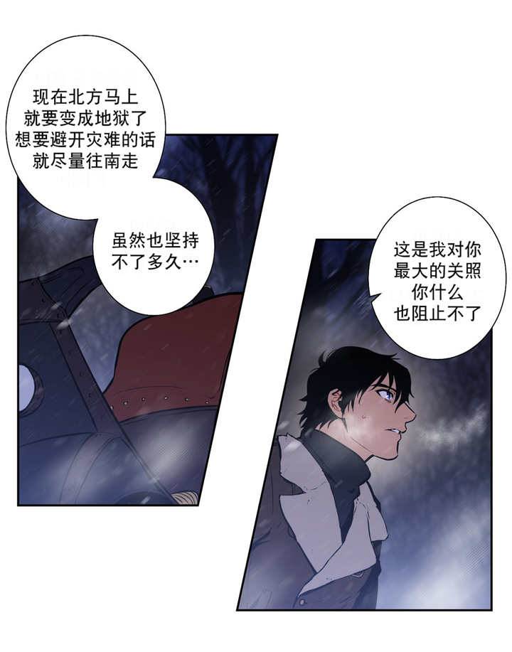 《圣杯》漫画最新章节第73章我的意志免费下拉式在线观看章节第【12】张图片