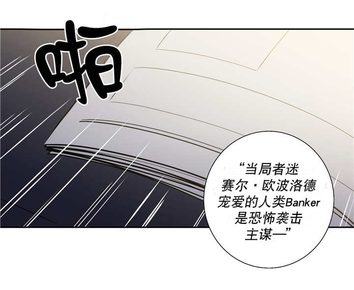 《圣杯》漫画最新章节第75章解除关系免费下拉式在线观看章节第【17】张图片