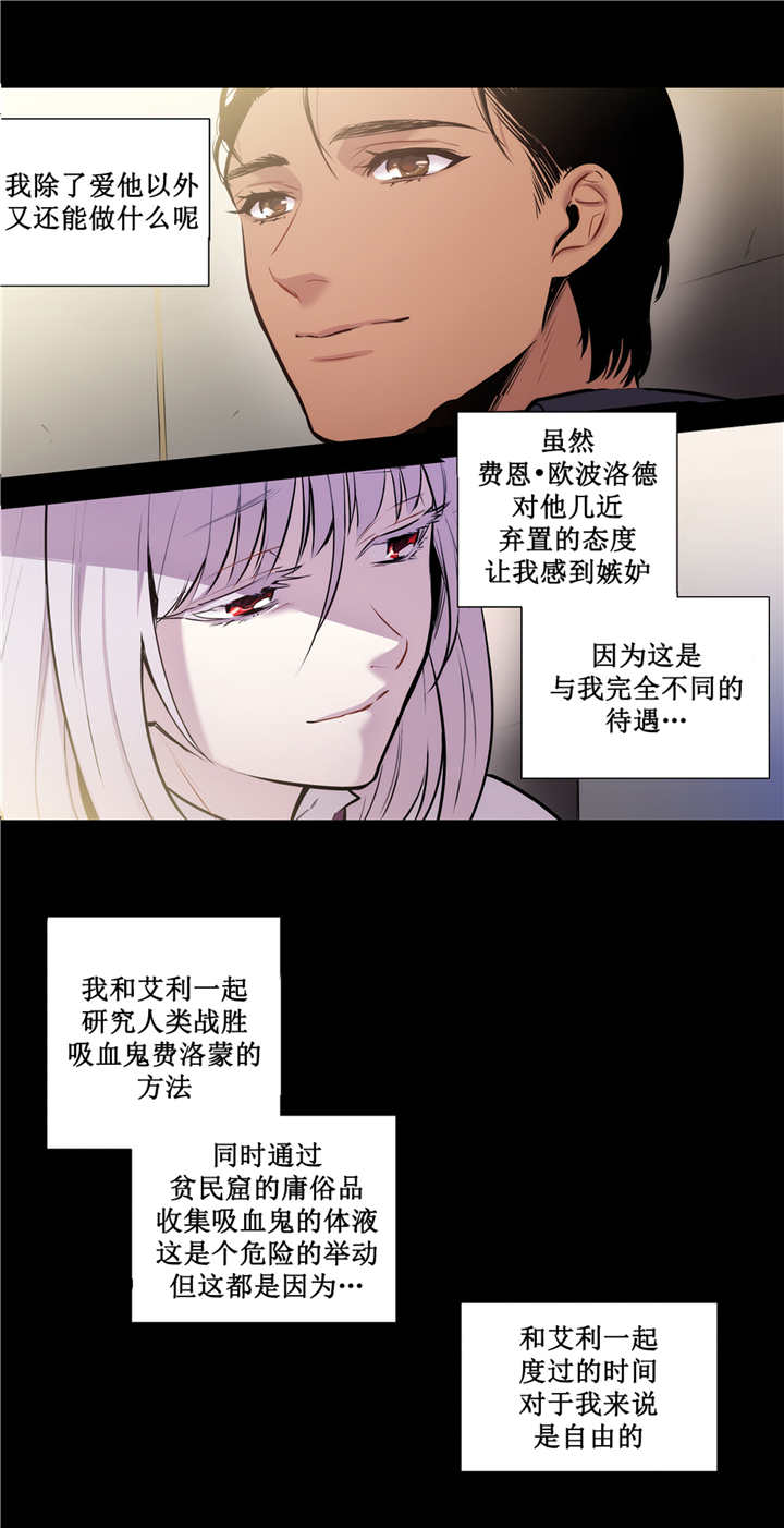 《圣杯》漫画最新章节第77章想象不到免费下拉式在线观看章节第【3】张图片