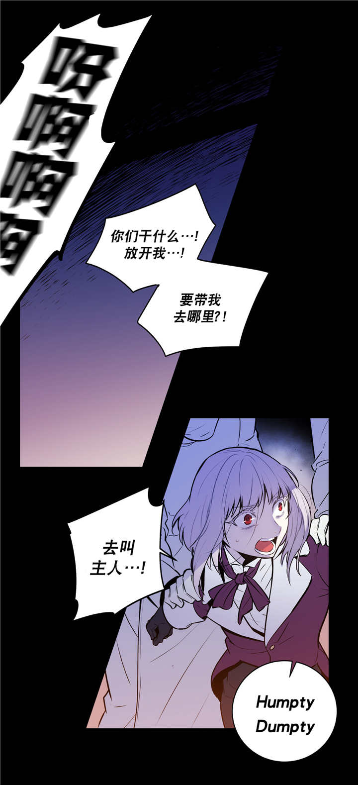 《圣杯》漫画最新章节第78章白化的蛇免费下拉式在线观看章节第【18】张图片