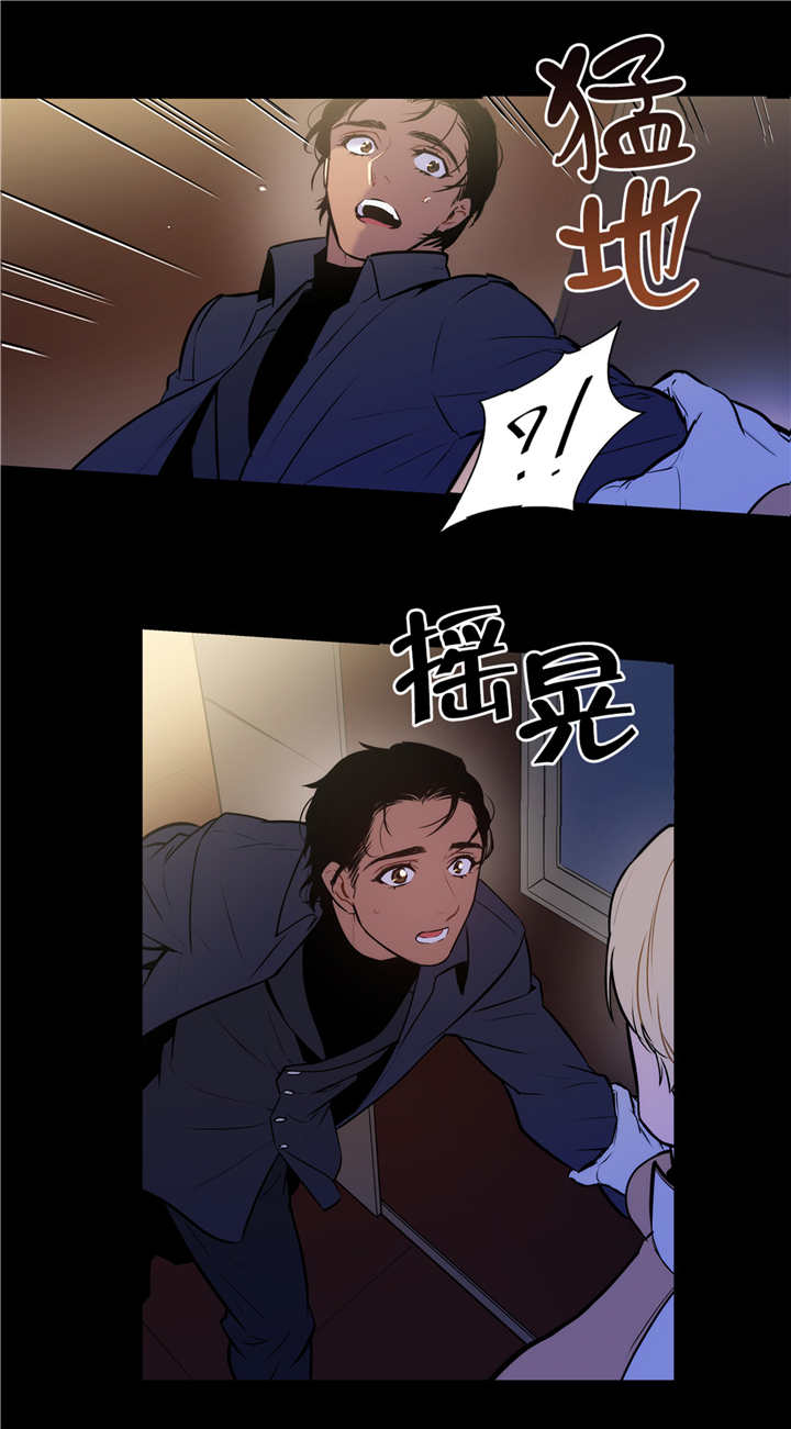 《圣杯》漫画最新章节第79章一丝希望免费下拉式在线观看章节第【3】张图片