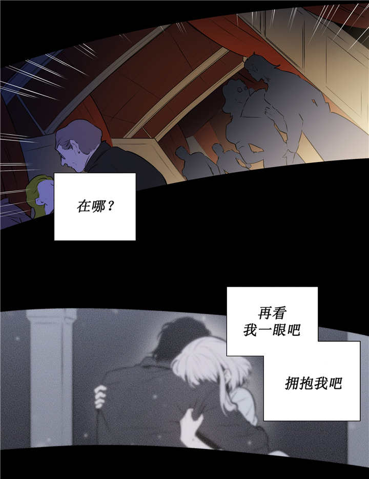 《圣杯》漫画最新章节第79章一丝希望免费下拉式在线观看章节第【20】张图片