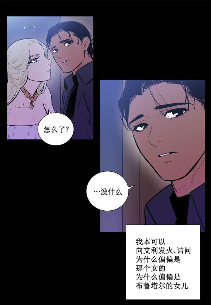 《圣杯》漫画最新章节第79章一丝希望免费下拉式在线观看章节第【14】张图片