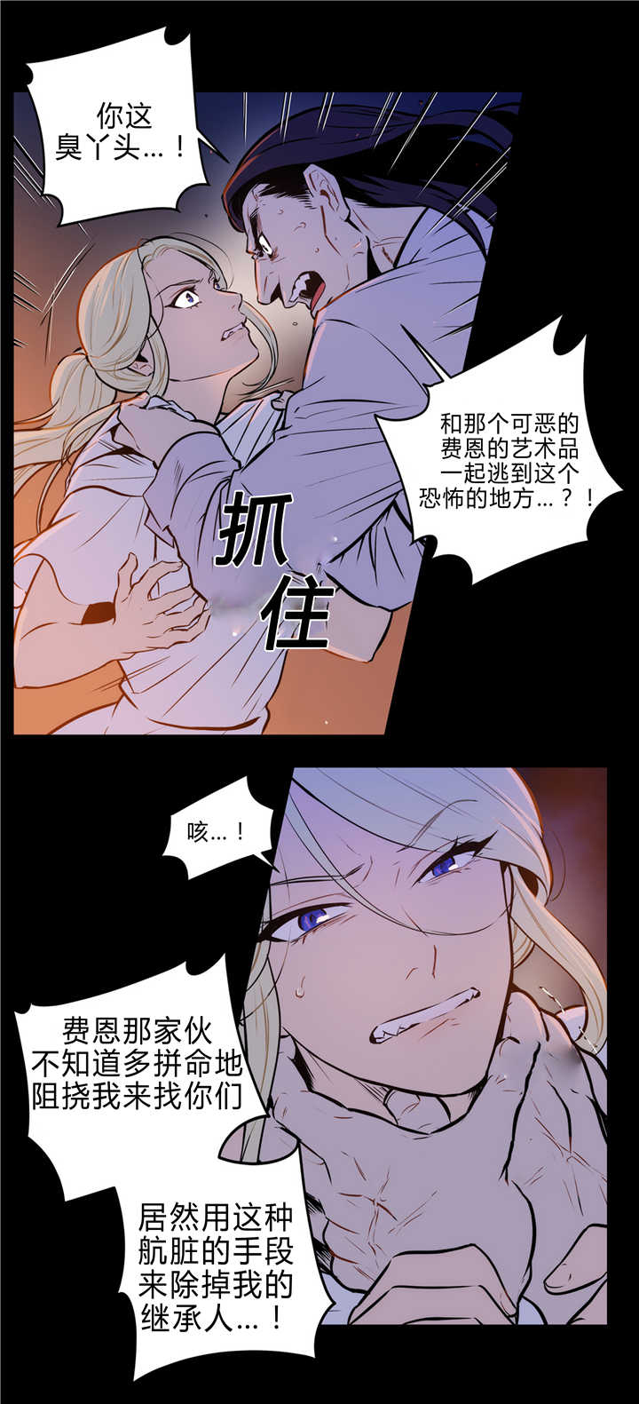 《圣杯》漫画最新章节第81章独特回忆免费下拉式在线观看章节第【14】张图片