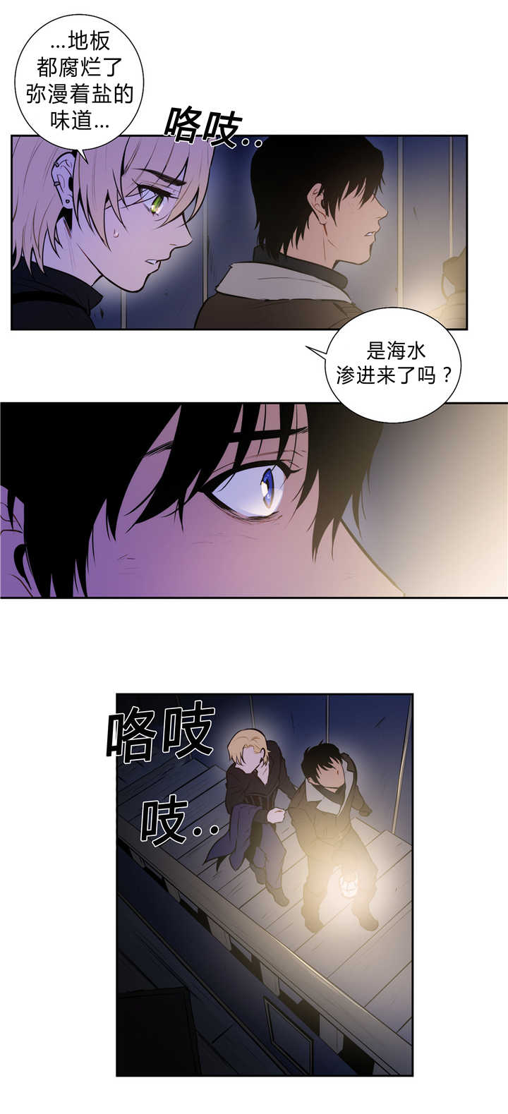 《圣杯》漫画最新章节第83章追逐香气免费下拉式在线观看章节第【11】张图片