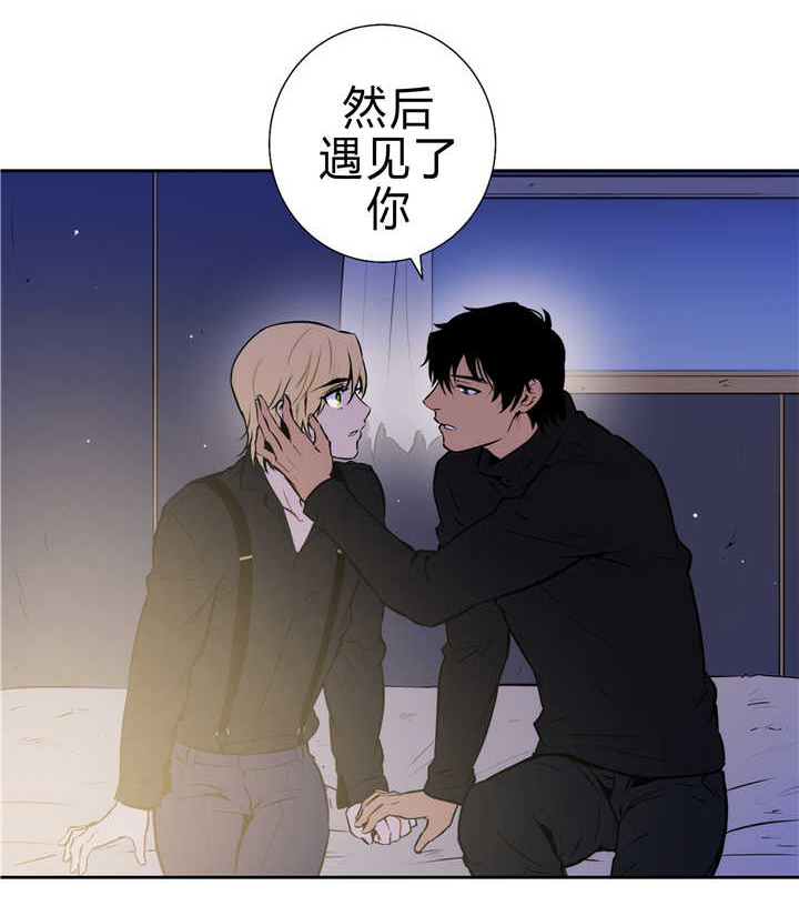 《圣杯》漫画最新章节第83章追逐香气免费下拉式在线观看章节第【2】张图片