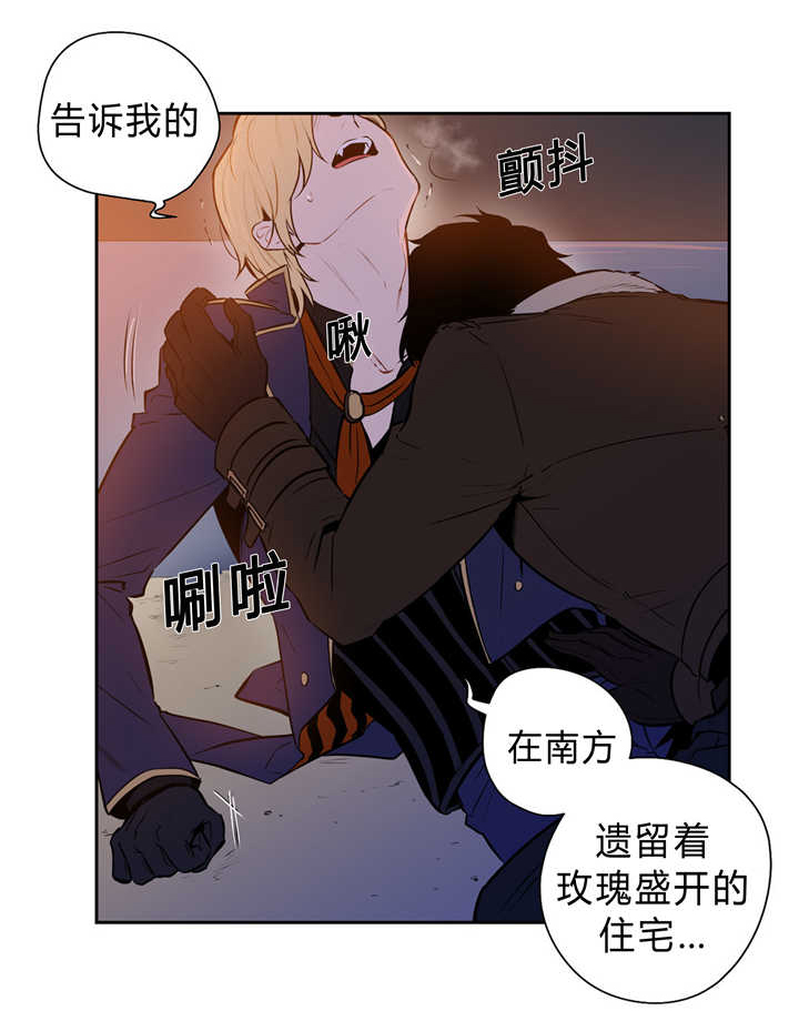 《圣杯》漫画最新章节第83章追逐香气免费下拉式在线观看章节第【16】张图片