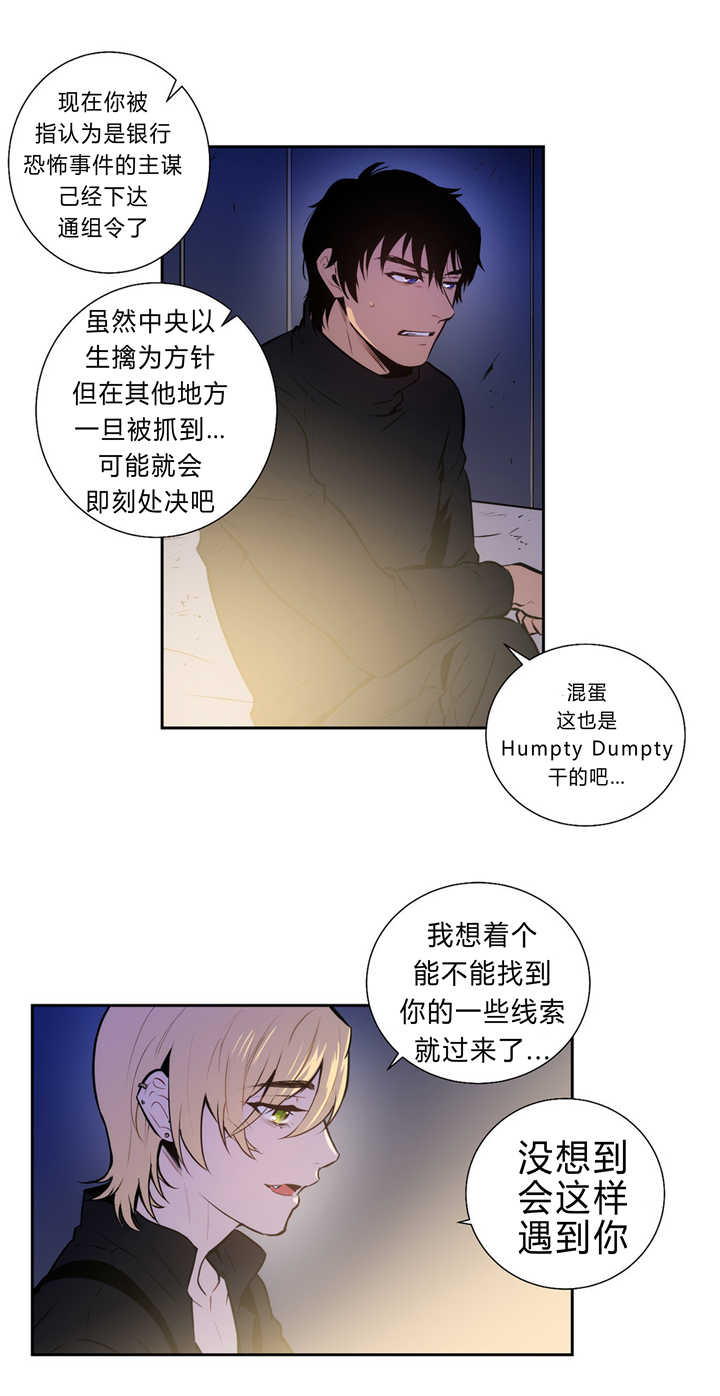 《圣杯》漫画最新章节第83章追逐香气免费下拉式在线观看章节第【5】张图片