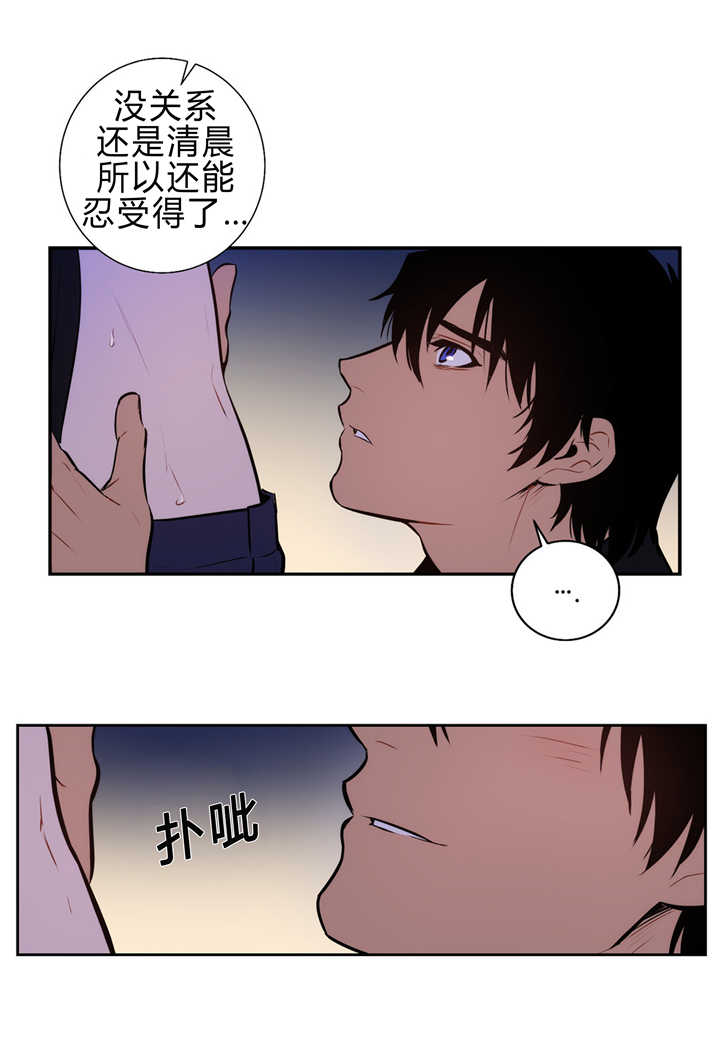 《圣杯》漫画最新章节第84章真正的我免费下拉式在线观看章节第【10】张图片