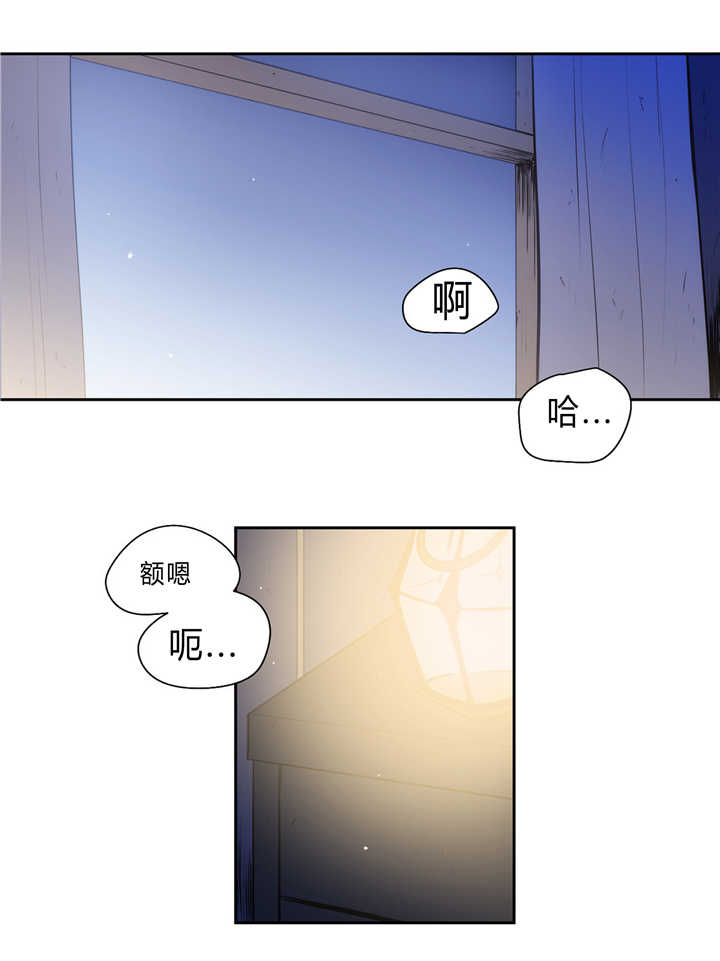 《圣杯》漫画最新章节第84章真正的我免费下拉式在线观看章节第【13】张图片