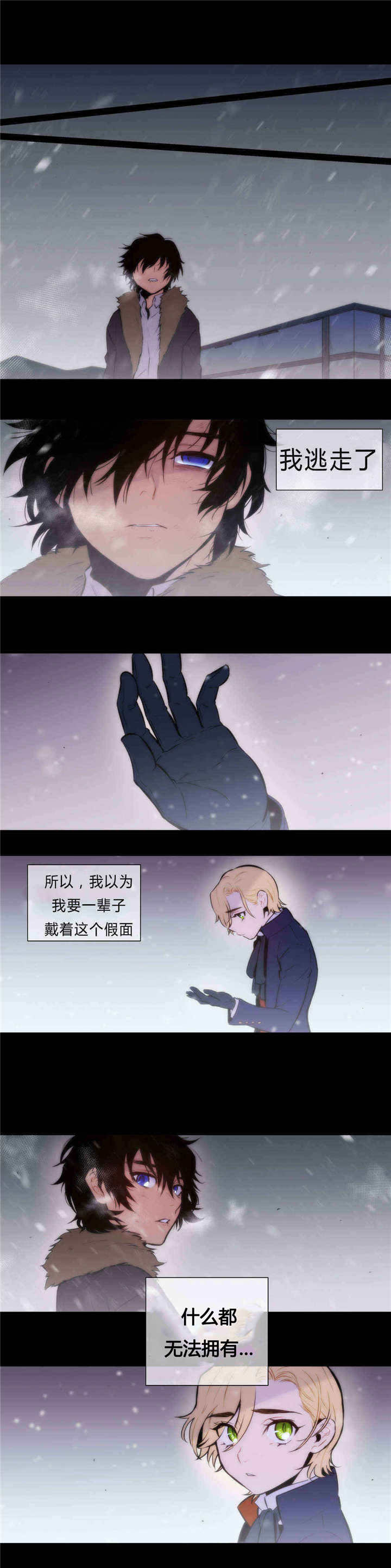 《圣杯》漫画最新章节第85章守护免费下拉式在线观看章节第【6】张图片