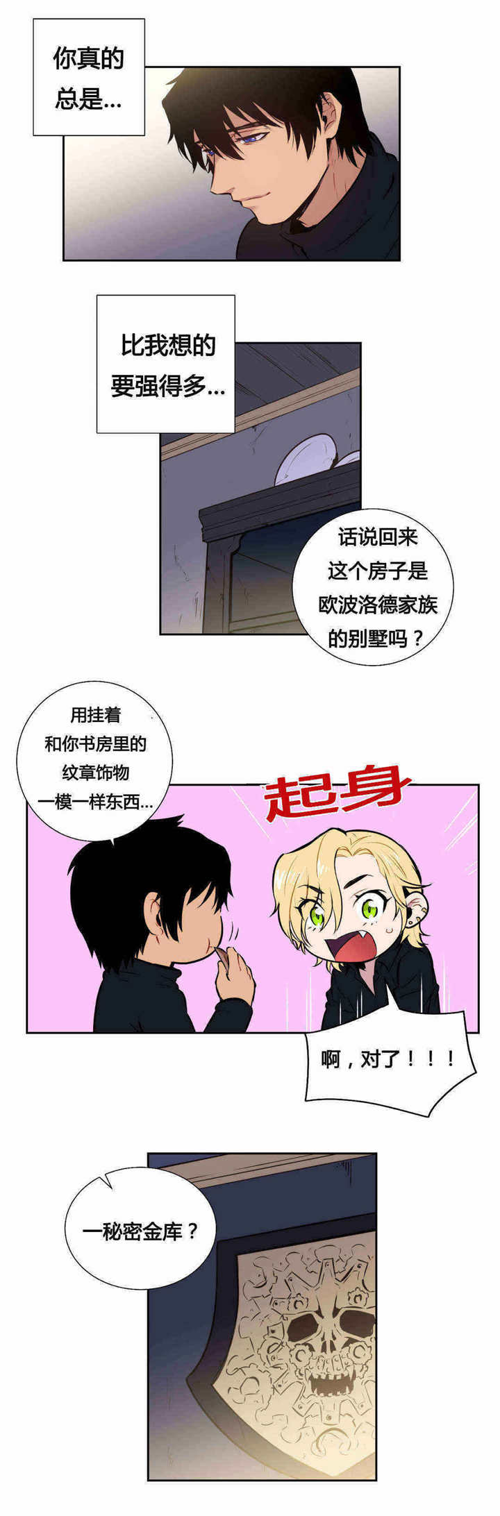 《圣杯》漫画最新章节第86章这个记录免费下拉式在线观看章节第【4】张图片