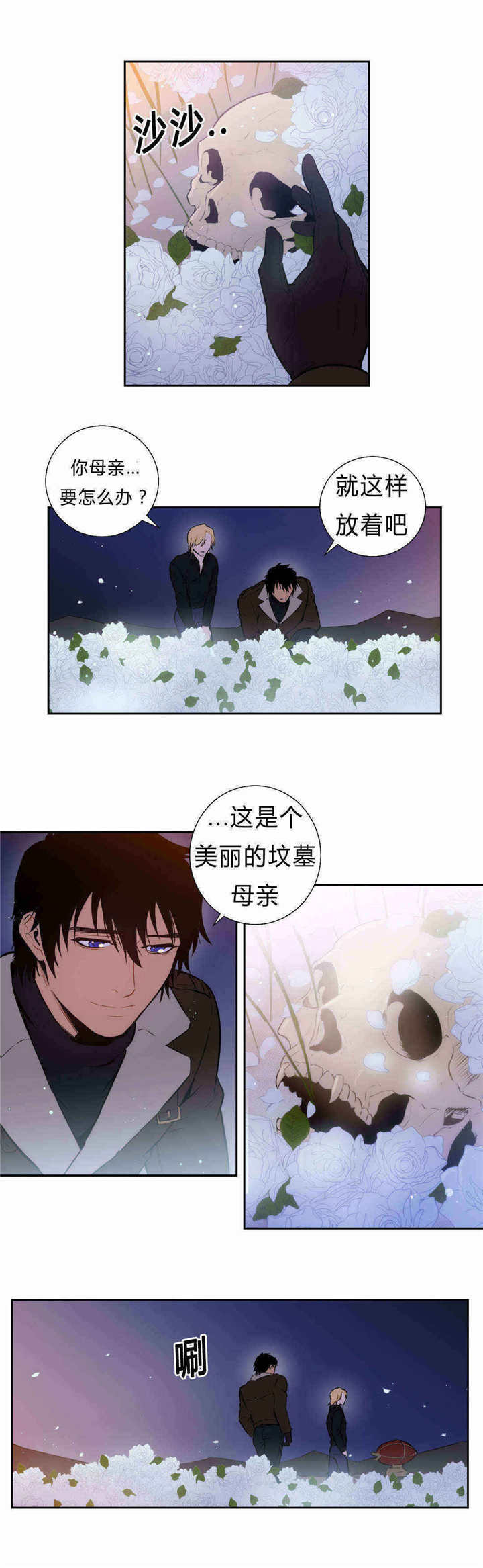 《圣杯》漫画最新章节第87章绝对不会免费下拉式在线观看章节第【5】张图片