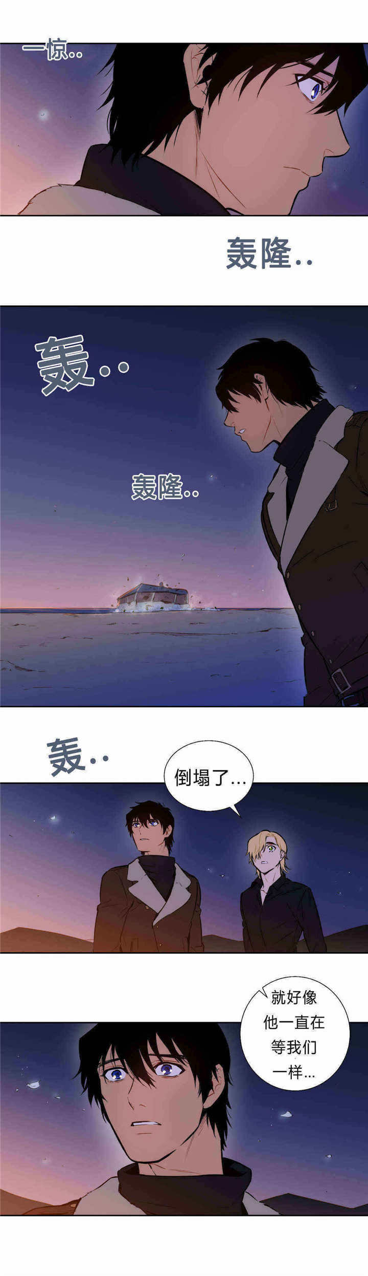 《圣杯》漫画最新章节第87章绝对不会免费下拉式在线观看章节第【4】张图片