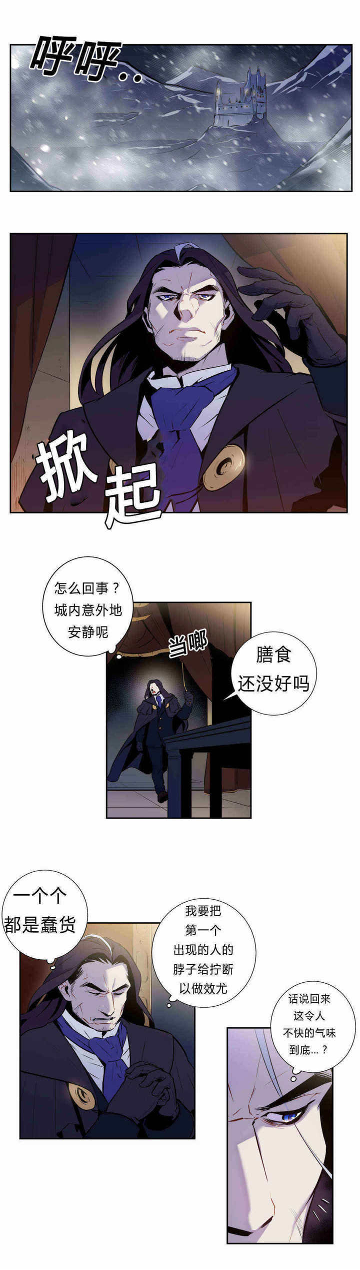 《圣杯》漫画最新章节第88章全都杀了免费下拉式在线观看章节第【11】张图片