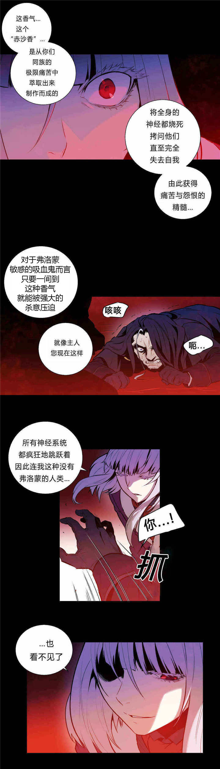 《圣杯》漫画最新章节第88章全都杀了免费下拉式在线观看章节第【2】张图片