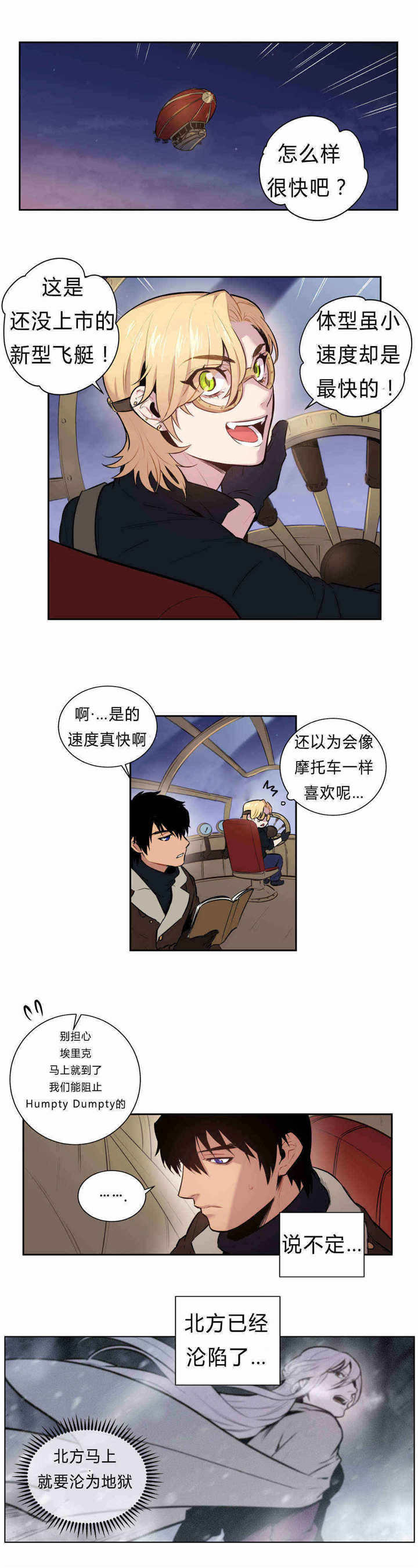 《圣杯》漫画最新章节第88章全都杀了免费下拉式在线观看章节第【8】张图片