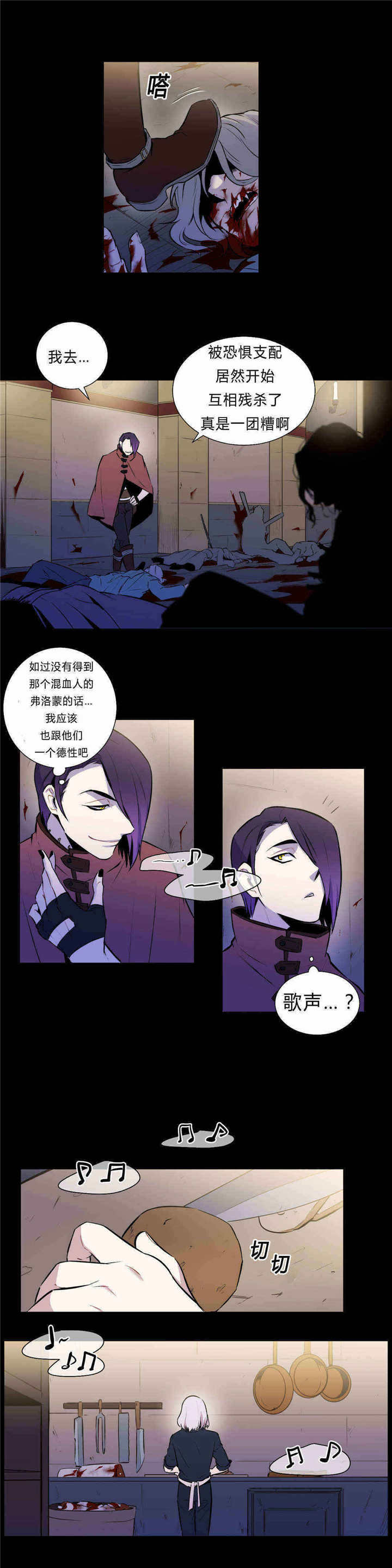 《圣杯》漫画最新章节第89章真的期望吗？免费下拉式在线观看章节第【8】张图片