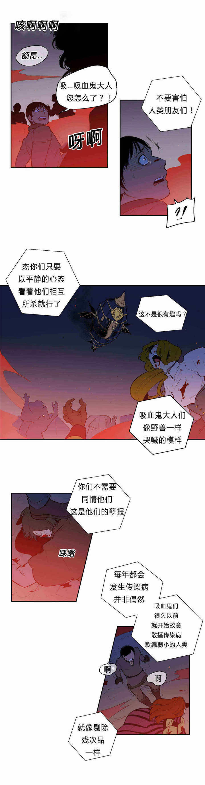 《圣杯》漫画最新章节第93章孽报免费下拉式在线观看章节第【8】张图片