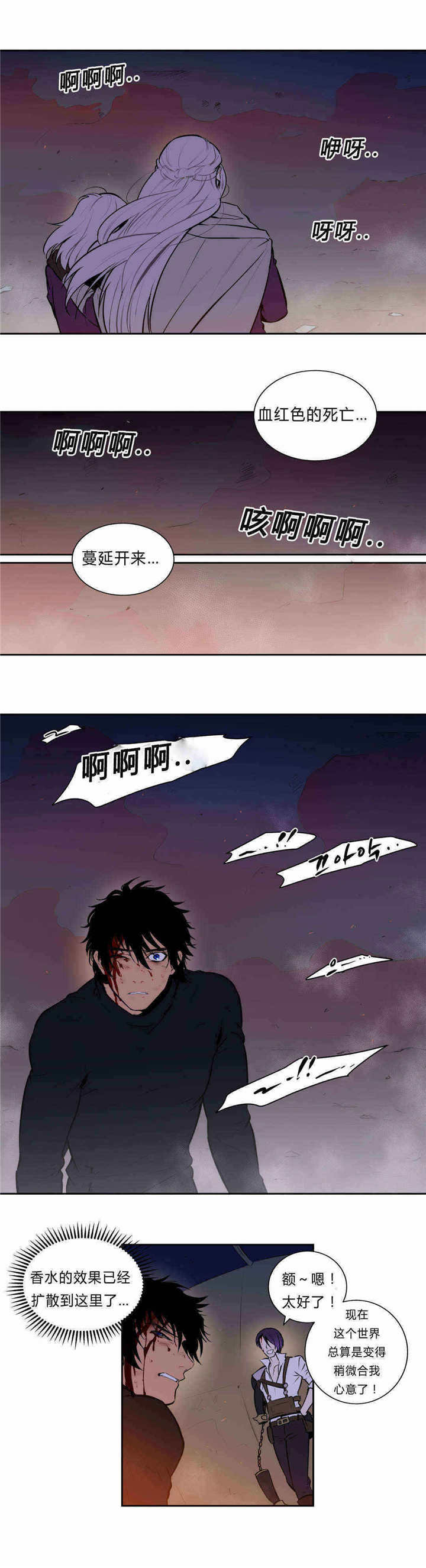 《圣杯》漫画最新章节第94章无法沟通免费下拉式在线观看章节第【6】张图片