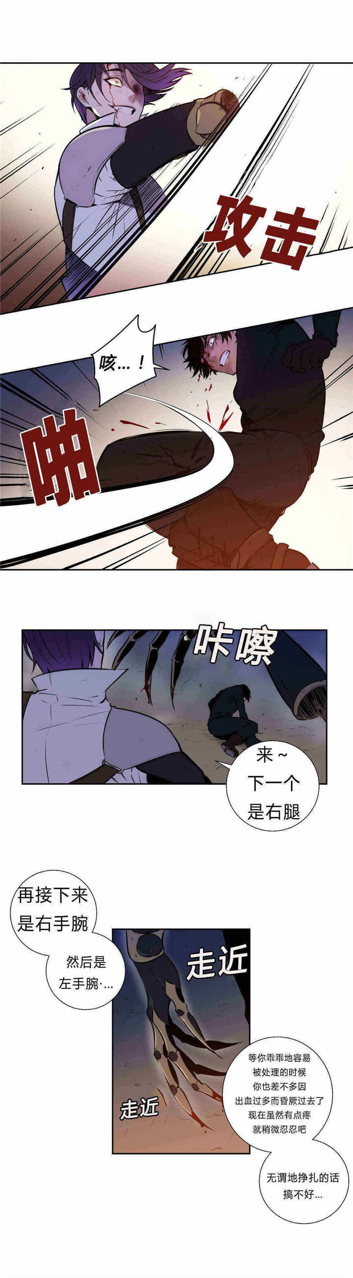 《圣杯》漫画最新章节第94章无法沟通免费下拉式在线观看章节第【9】张图片